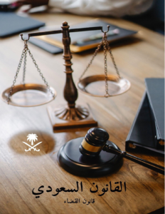 الظفيرى للمحاماه